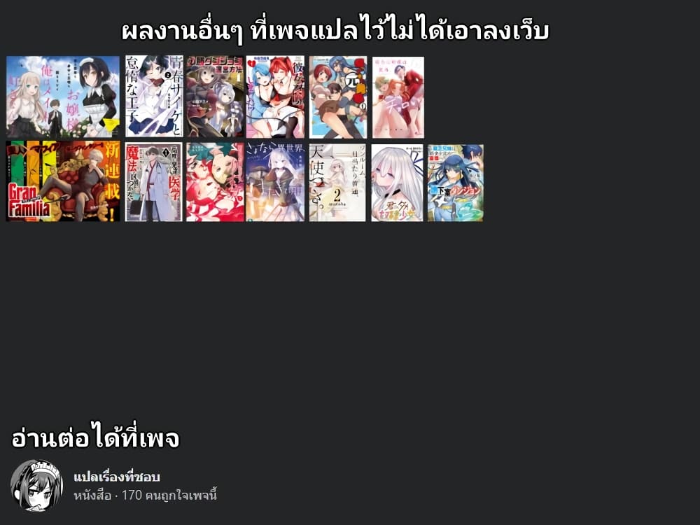 Yandere-Imouto-ni-Aisaresugite-Kozukuri-Kankin-Seikatsu--2-25.jpg